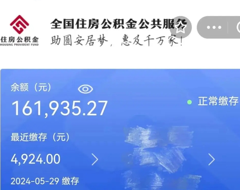 韩城公积金不到100怎么取出来（公积金不到1000块钱可以提取吗）